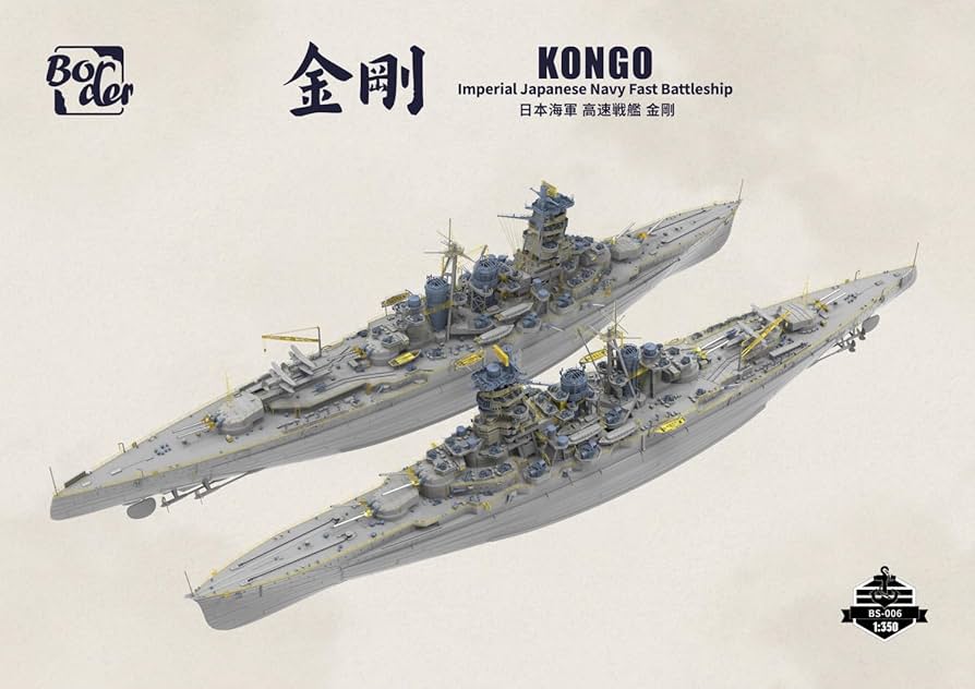 Amazon | ボーダーモデル(Border Model) 1/350 日本海軍 高速